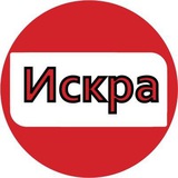 Газета "ИСКРА" ПРЕДГОРНЫЙ ОКРУГ ⚡Новости ⚡Люди ⚡События