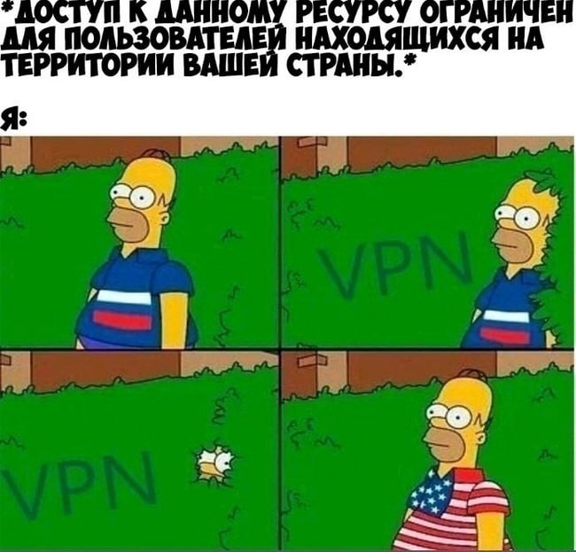 В Госдуме раскрыли опасность использования VPN-сервисов. Мифы о полной анонимности при использовании VPN могут быть опасными для доверчивых пользователей, заявил член комитета Госдумы по информационной политике Антон Немкин. Такие сервисы не обеспечивают комплексной защиты и могут сами представлять угрозу конфиденциальности пользователей. Многие пользователи уверены, что VPN обеспечивает полную анонимность, скрывает всю активность и надёжно защищает от любых угроз. На практике это не так, — пояснил парламентарий. Новое правило жизни: обходи, но проверяй. Подписаться Прислать новость Буст