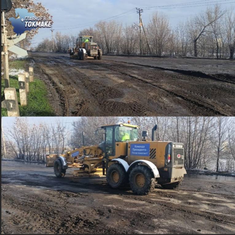 В Токмаке обновляют улично-дорожную сеть  В городе начались работы по благоустройству улично-дорожной сети в рамках плана, разработанного администрацией муниципального района и регионом-шефом.   Рабочие производят грейдирование двух участков: 300 метров на улице Чкалова и 500 метров на Привокзальной. На участках используется дорожная техника, переданная пензенцами в прошлом году по поручению Губернатора Олега Мельниченко.