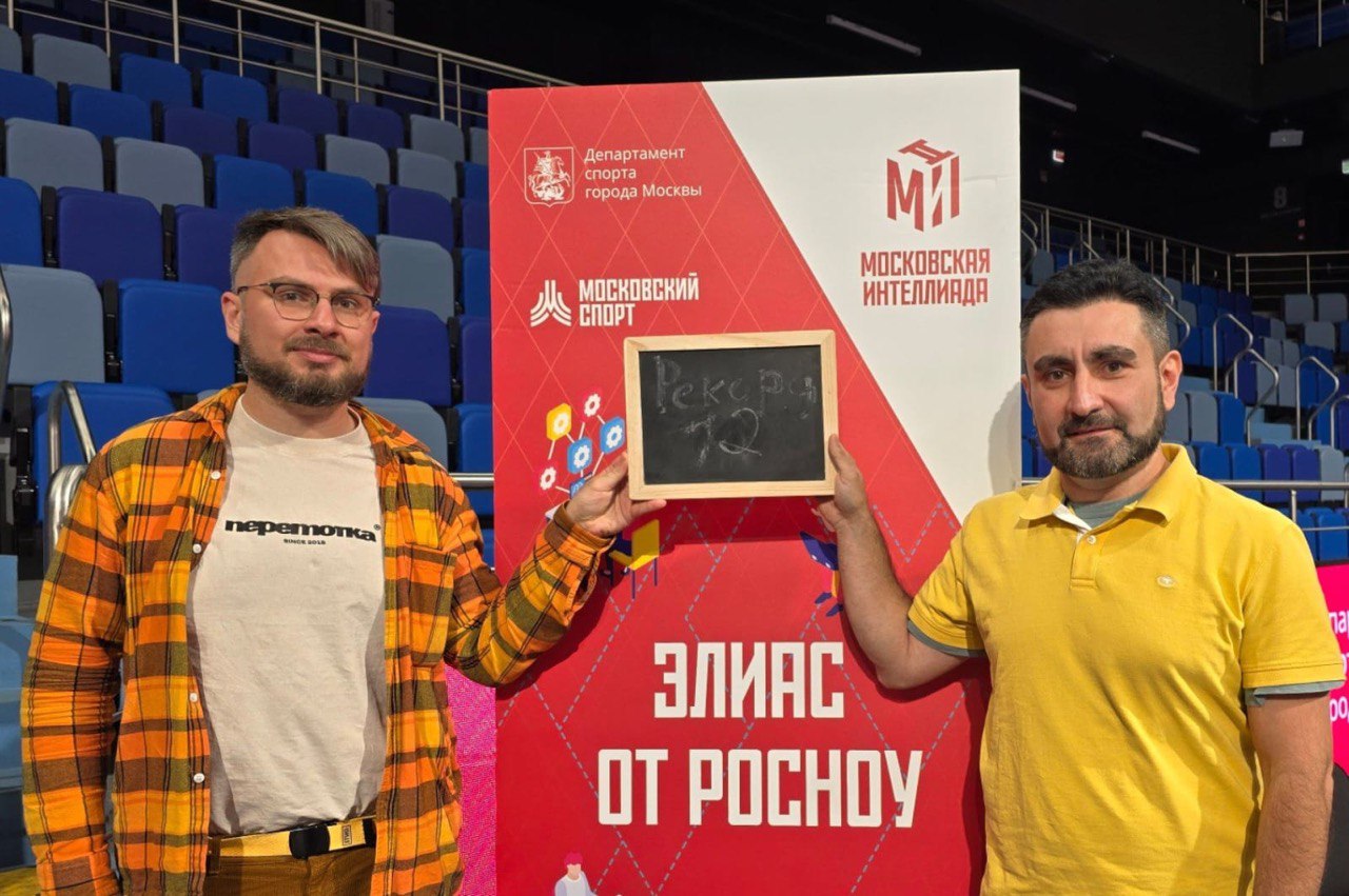 Команда из Дагестана в состав которой вошли Таир Кулиев и Артур Кайтмазов заняла 2 е место в викторине на Втором фестивале интеллектуальных игр Московская Интеллиада прошедших в минувшие выходные на территории олимпийского комплекса Лужники
