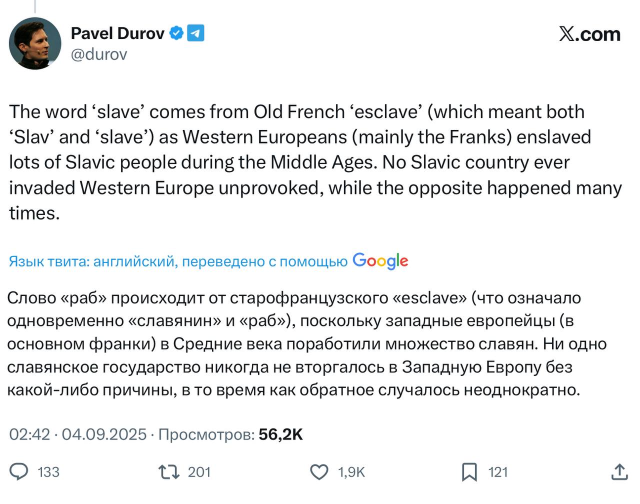 Внезапно Дуров в запрещенной соцсети провел небольшой исторический ликбез для Илона Маска и его подписчиков Ни одно славянское государство никогда не вторгалось в Западную Европу без какой либо причины в то время как обратное случалось неоднократно Смело