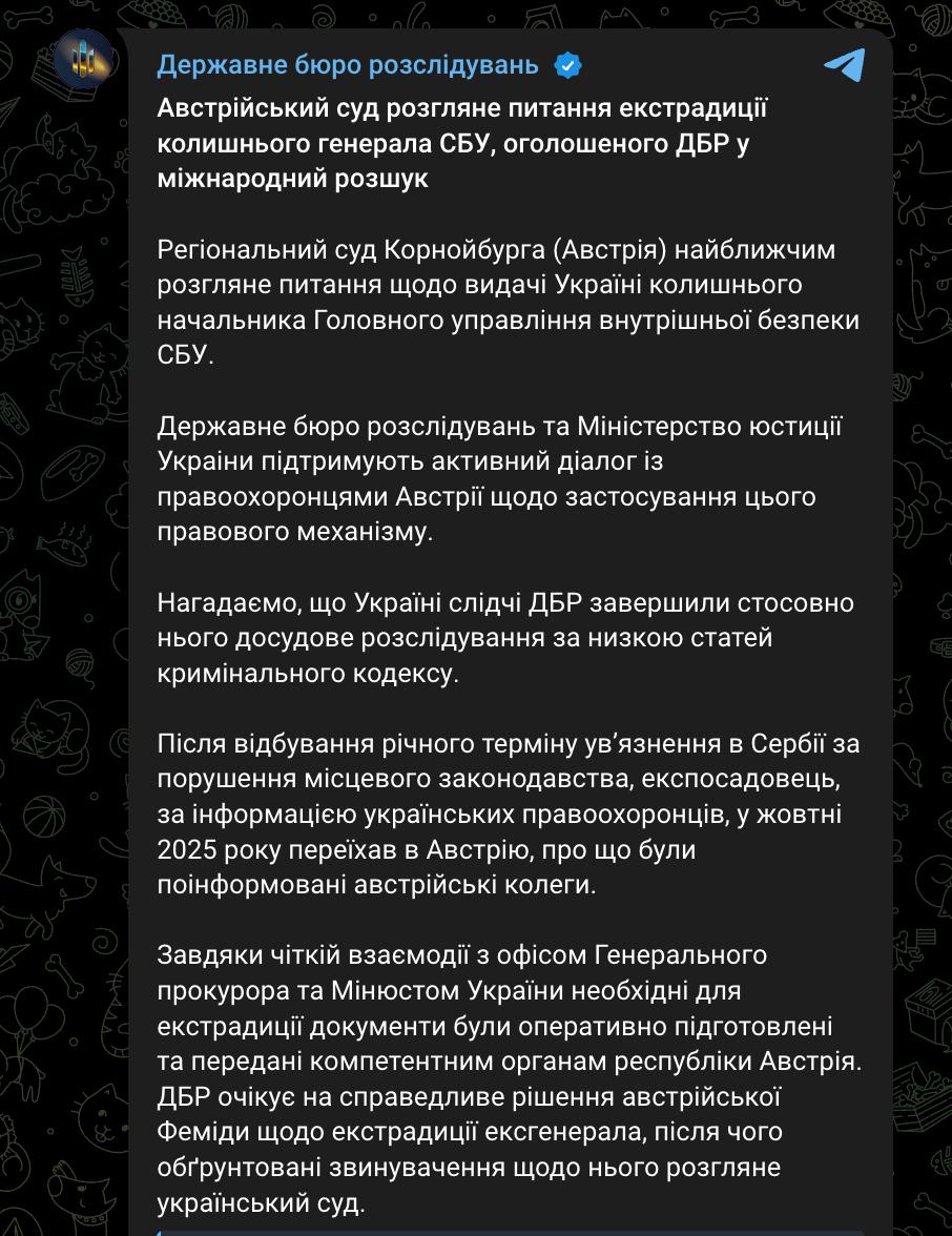 Австрийский суд в ближайшее время рассмотрит вопрос об экстрадиции в Украину бывшего начальника Главного управления внутренней безопасности СБУ Об этом сообщает ГБР Имени бюро не называет но судя по всему речь об Александре Наумове который был уволен из СБУ в 2021 году после скандала с крышеванием контрабанды Наумов уехал из Украины накануне начала войны и год отсидел в сербской тюрьме о подоплеке этого ареста мы писали здесь В Украине против него расследуется ряд уголовных дел включая мошенничество В октябре 2025 года он переехал в Австрию Об этом украинские правоохранители сообщили австрийским коллегам Необходимые для экстрадиции документы были оперативно подготовлены и переданы австрийским компетентным органам сообщило ГБР Сайт Страна YouTube Прислать новость фото видео Реклама на канале