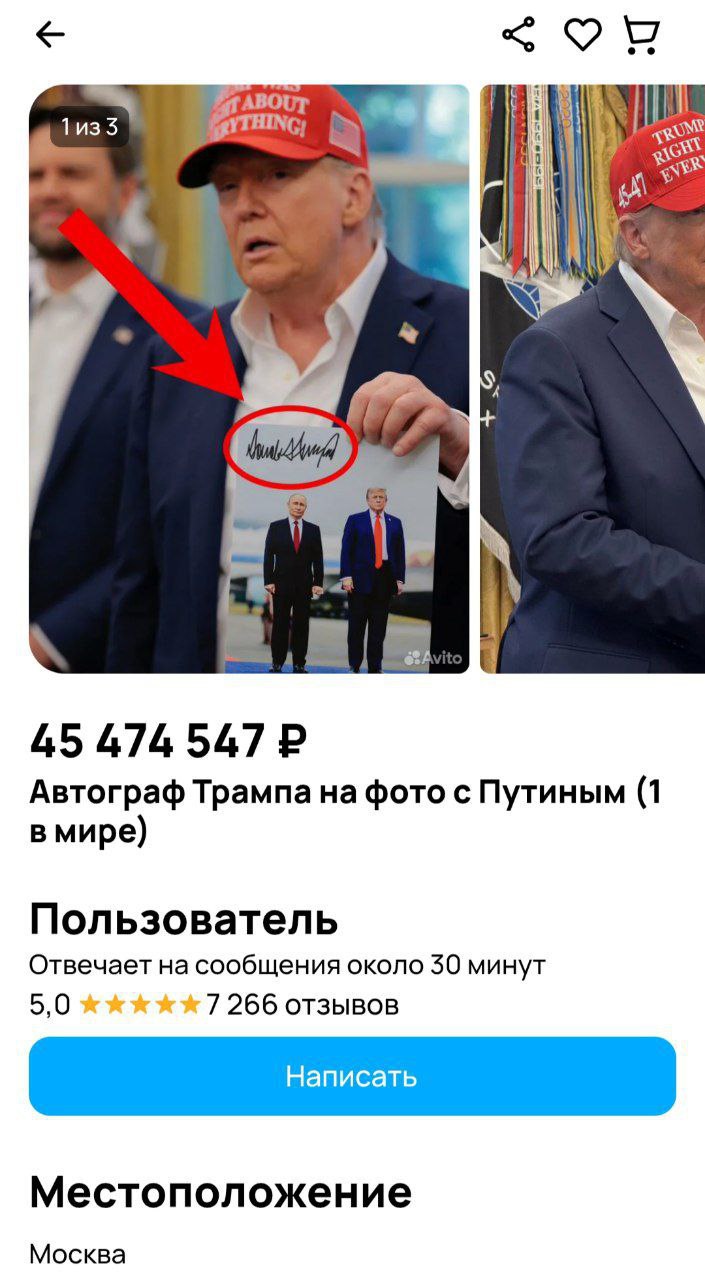 Автограф Трампа на его фото с Путиным во время встречи на Аляске продают за 45 5 млн рублей в Москве Продавец утверждает что после саммита президенты вышли к прессе и сделали эту фотографию Тогда Трамп оставил на ней свой автограф со словами Этот момент будут обсуждать еще десятилетиями Снимок должен был попасть в архив но каким то образом оказался у продавца доказать его подлинность он не может   Москва сейчас Подписаться Прислать новости