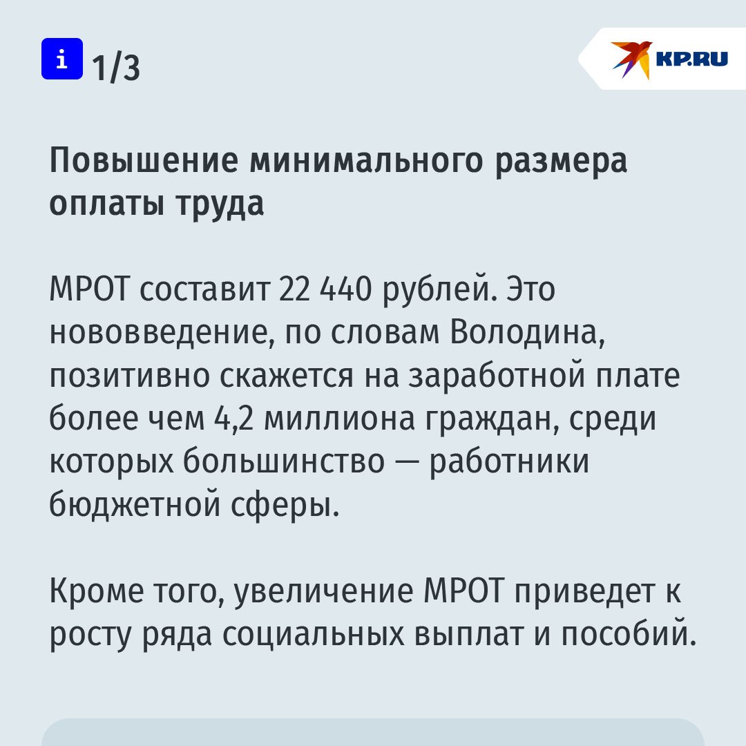 Какие законы вступают в силу в январе 2025 года  Председатель Госдумы Вячеслав Володин рассказал о важных законах, которые начнут действовать в России с 1 января 2025 года. Они затрагивают сферы труда, социальной поддержки, миграции и защиты здоровья подрастающего поколения. В частности, усиливается ответственность за продажу вейпов детям. Торговцам, которые неоднократно нарушат существующие запреты, будет грозить уголовное наказание. Другие новеллы - на карточках