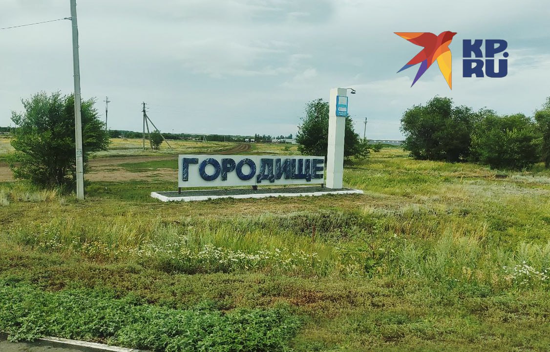 Тело малыша плавало в канале: в Городище утонул полуторагодовалый малыш Местные жители рассказали «Комсомольской правде», что его родители трудятся на местных полях у фермера. В тот день, уложив полуторагодовалого малыша спать, близкие ушли на работу. Проснувшись, юный оренбуржец не увидел рядом никого и решил прогуляться. Дойдя до оросительного канала арык , ребенок не удержался и упал в воду. Вскоре его тело на поверхности увидели родители, которые и вызвали скорую с полицией. Малыша передали медикам. В региональном Следкоме нам подтвердили информацию. Возбуждено уголовное дело по статье «Причинение смерти по неосторожности». Назначены экспертизы, следователи выясняют все обстоятельства гибели малыша.