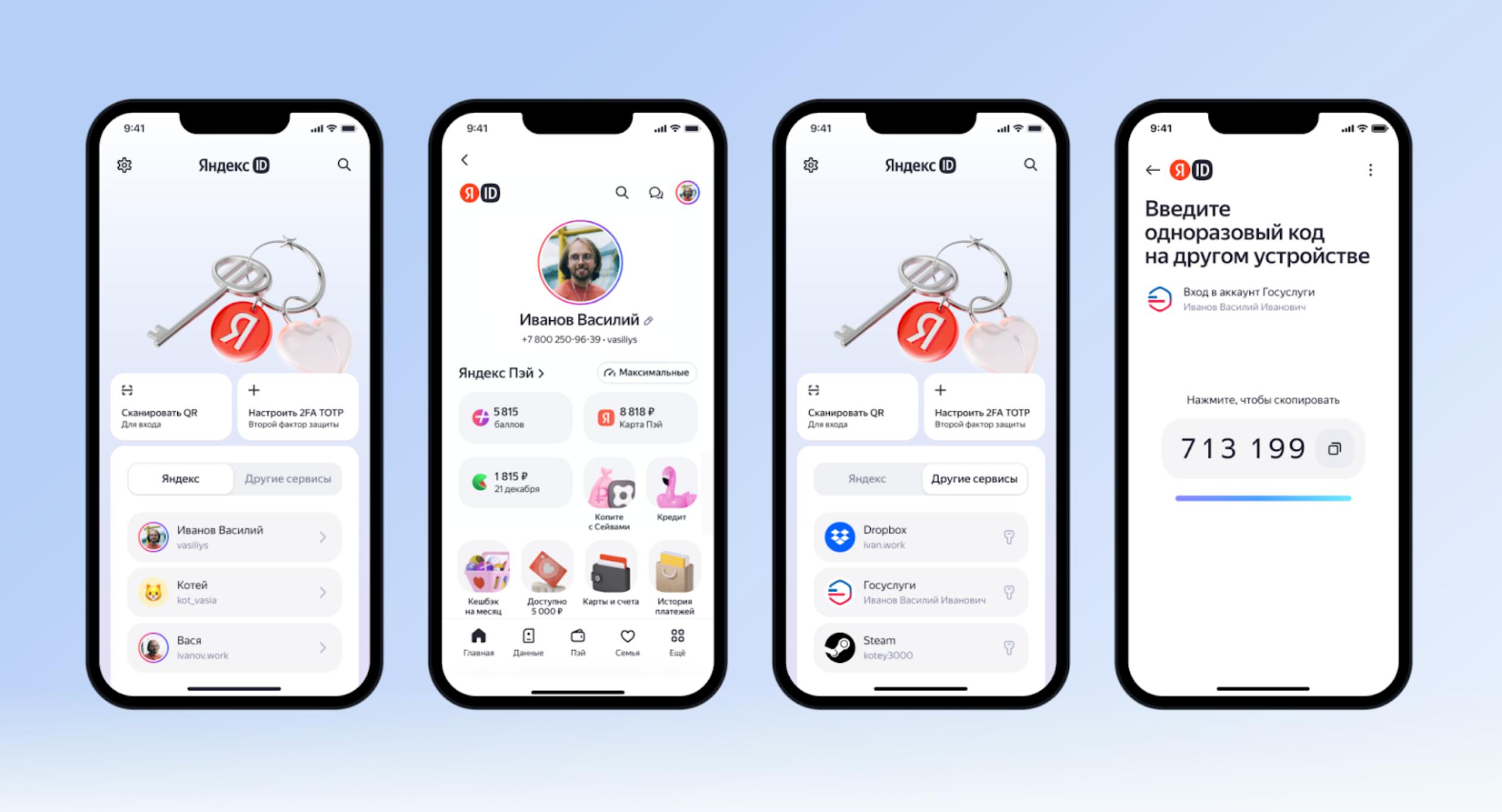Приложение Яндекс Ключ теперь называется Яндекс ID В нем можно генерировать одноразовые коды для входа на сайты и управлять аккаунтом Яндекса новости iphonesru