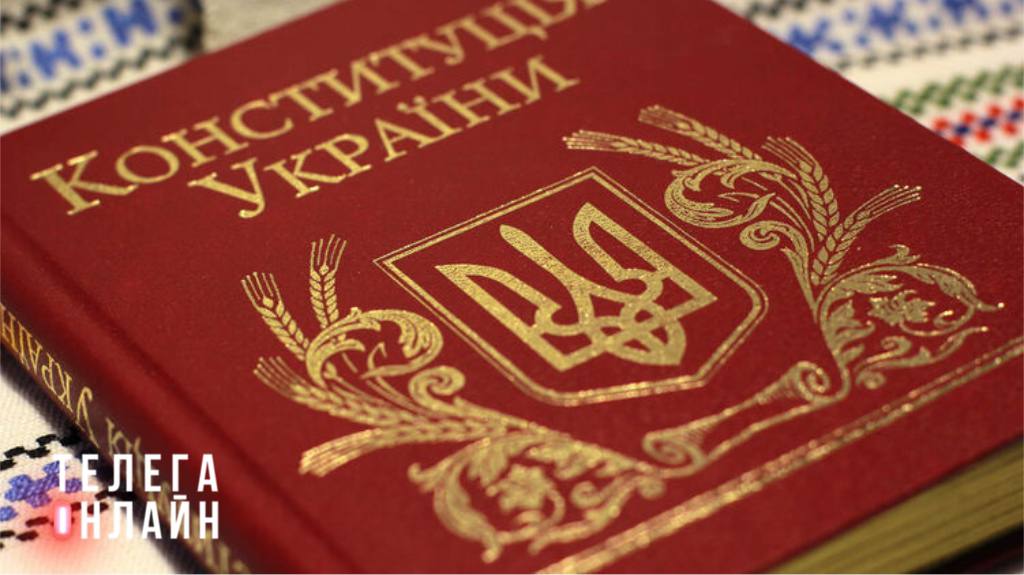 Конституция под карандашом В День Конституции Украины киевская сеть книжных магазинов «Смысл» решила напомнить о главном — и выдала покупателям экземпляры Основного закона с зачеркнутой 10-й статьей, где говорится о праве на использование русского языка и других языков нацменьшинств. Объяснение от организаторов: Фрагмент последнего предложения мы зачеркиваем физически, чтобы привлечь внимание к его манипулятивности… использовался для политического давления и легитимизации «русскоязычия» как нормы. Интересно, в следующем году они сожгут Конституцию или просто заменят на сборник цитат от Зеленского?