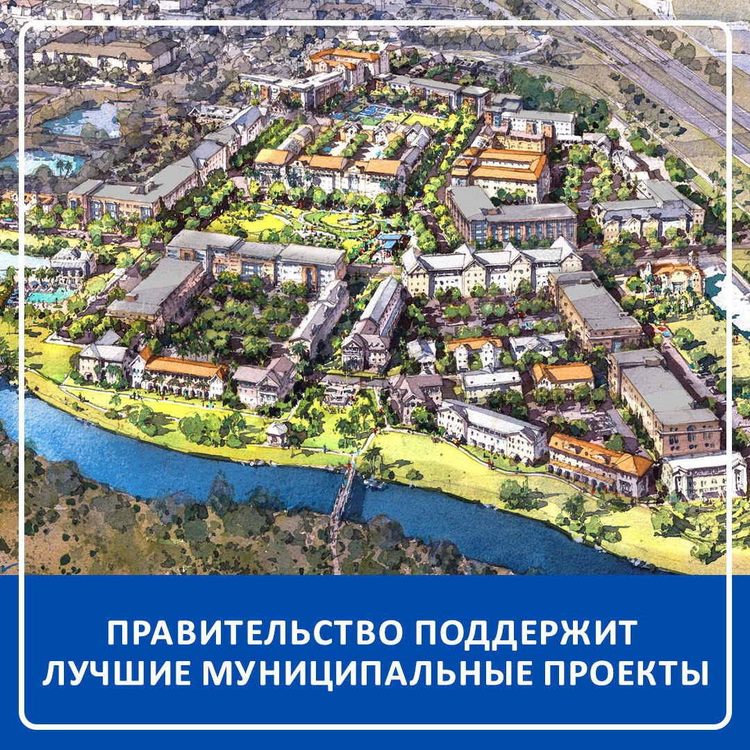 Новые возможности для городов и поселков: конкурс "Лучшая муниципальная практика" расширяется Михаил Мишустин подписал важное постановление, которое меняет правила всероссийского конкурса "Лучшая муниципальная практика". Этот конкурс проходит каждый год с 2017, и он помогает выявить и поддержать самые интересные и полезные начинания в наших муниципалитетах. В 2025 году конкурс пройдет по пяти номинациям. Это значит, что у наших городов и поселков будет больше возможностей показать себя с лучшей стороны в разных областях: от строительства и благоустройства до развития "умных" технологий и укрепления дружбы между народами. Самое приятное – победителей ждут солидные призы! Целый миллиард рублей будет направлен на поощрение 50 лучших муниципалитетов. Итоги конкурса мы узнаем осенью 2025 года. Как сказал Марат Хуснуллин: "Всероссийский конкурс является одним из эффективных инструментов по поддержке лучших муниципальных практик, направленных на повышение качества жизни граждан".