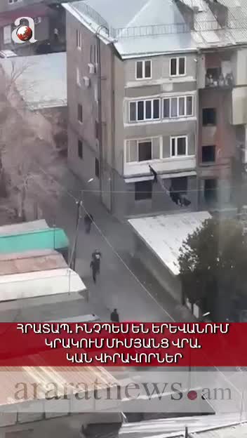 Стрельба в Ереване: один погибший и несколько раненых