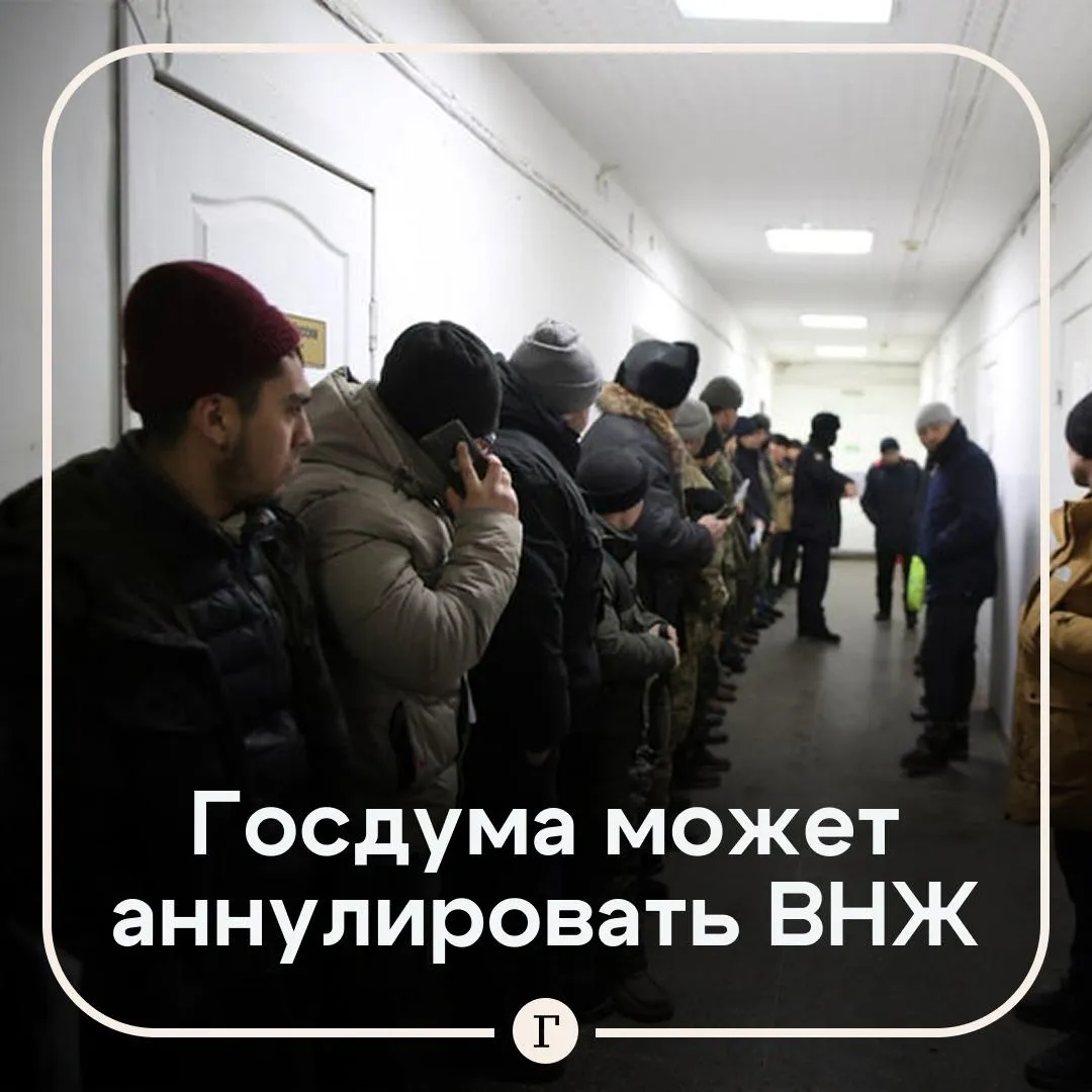 Госдума может принять закон об аннулировании ВНЖ за работу менее 10 месяцев в году заявил Володин По его словам это позволит дополнительно усилить контроль за законностью пребывания в РФ мигрантов их занятостью и доходами В том числе предлагается ввести норму позволяющую аннулировать ВНЖ или РВП мигрантов работающих менее 10 месяцев в течение года Планируем в ходе весенней сессии выйти на ее принятие отметил Володин Читайте Газету Ru в MAX