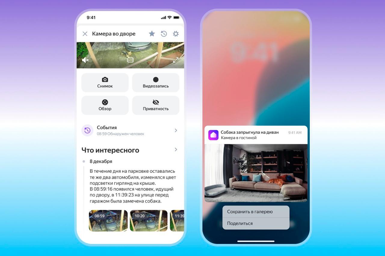 В кадре появился кот он что то задумал IP камера Яндекса с помощью ИИ научилась понимать что конкретно происходит в кадре и сообщать об этом Благодаря новшеству также можно более гибко настраивать сценарии умного дома описывая триггеры в свободной форме Подробности     kod ru yandex camera update with ai