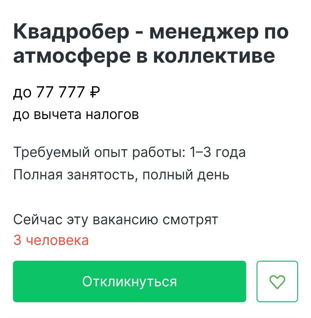 В Москве открыта вакансия квадробера. В команду, состоящую из специалистов по борьбе с грызунами, требуется сотрудник с актуальным сертификатом о прививках и умением понимать язык домашних животных.  Соискателю придётся сразиться с предыдущим кандидатом в честном поединке за рабочее место.