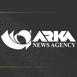 Аватар Телеграм канала: ARKA News Agency