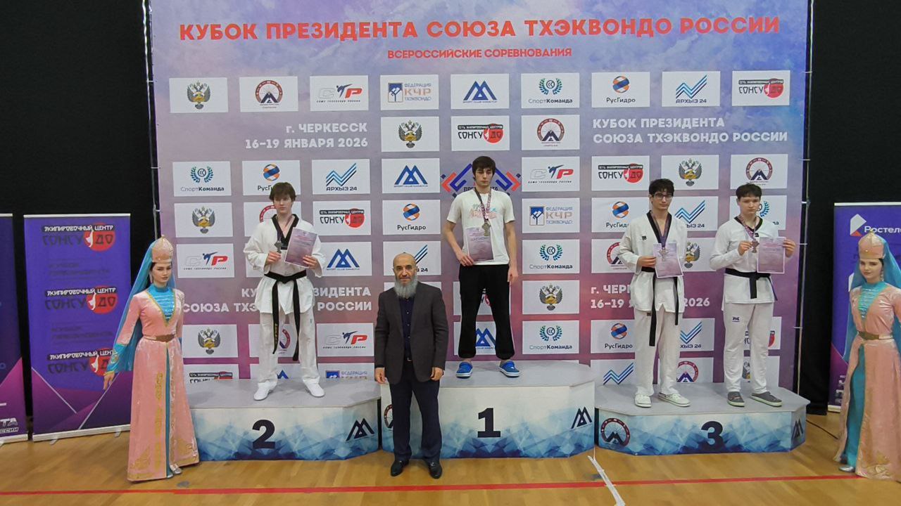 Тхэквондист спортшколы Виктория выполнил норматив КМС на Кубке Президента Союза тхэквондо России в Черкесске Во Всероссийских соревнованиях приняли участие 1200 спортсменов из 31 региона Среди юношей дебютировал тхэквондист спортшколы Виктория Евгений Щур Подопечный тренера Михаила Ленчевского проявил характер выступая среди старших спортсменов провел два поединка в каждом по три раунда с победным финалом однако в третьем бою уступил за выход в финал Одержав определенное количество побед в бою Евгений выполнил установленные нормативы КМС и подтвердил высокий уровень мастерства открывающий путь к Мастеру спорта Фото спортшкола Виктория tamannews