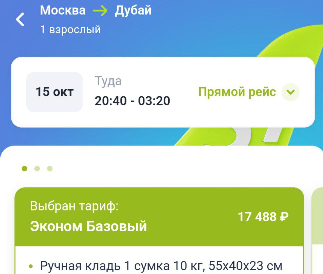 Авиакомпания S7 Airlines сегодня, 30 сентября, возобновила рейсы  из Москвы в Дубай   Полеты будут выполняться в два аэропорта - Дубай и Аль-Мактум, четыре раза в неделю. Рейсы будут осуществляться на самолетах  Boeing 737-800.   Расписание вылетов следующее:  Москва  DME  – Международный аэропорт Дубая  DXB , рейсы будут осуществляться по понедельникам Москва  DME  – Международный аэропорт Аль-Мактум  DWC , вылеты запланированы по вторникам, четвергам и субботам.   Стоимость билетов: в одну сторону - от 17,5 тыс. руб., туда-обратно можно слетать от 29 тыс. руб.