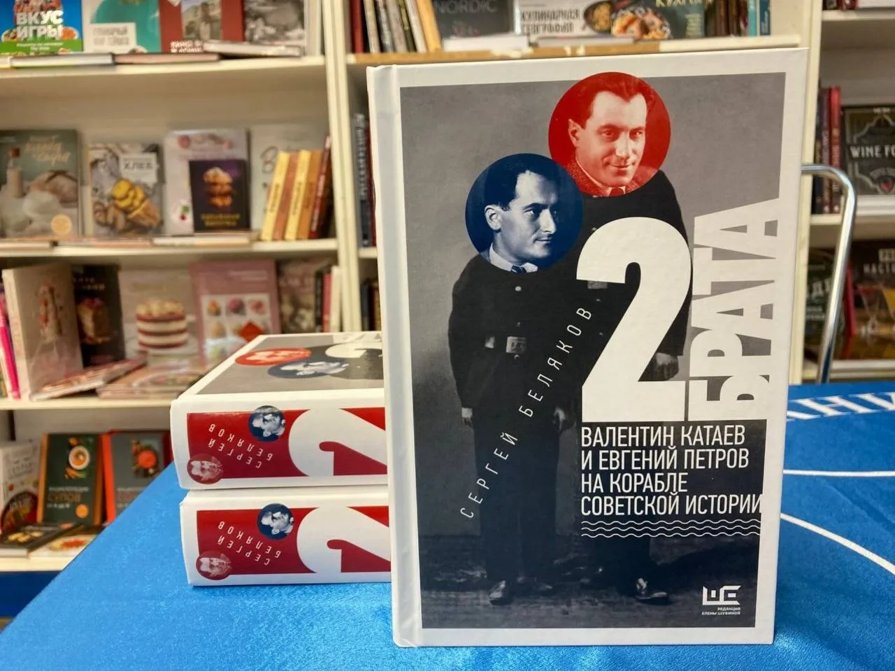 Уральский автор вошел в лонг лист Большой книги Национальная литературная премия Большая книга объявила длинный список XXI сезона Из номинированных 465 произведений совет экспертов включил в лонг лист 40 работ В номинации Нон фикшн в список вошла книга Сергея Белякова 2 брата Валентин Катаев и Евгений Петров на корабле советской истории Произведение посвящено самым известным братьям писателям в советской литературе О детских мечтах которые воплотились у одного брата и разрушились у другого о белогвардейском прошлом Валентина Катаева о загадочной гибели Евгения Петрова   Здесь мы рассказывали о книге подробнее Короткий список премии Большая книга будет объявлен 3 июня Сергей Беляков историк писатель заместитель главного редактора журнала Урал Премией Большая книга отмечены его книги Гумилев сын Гумилева и Парижские мальчики в сталинской Москве Культура Урала Заглядывайте к нам в МАХ