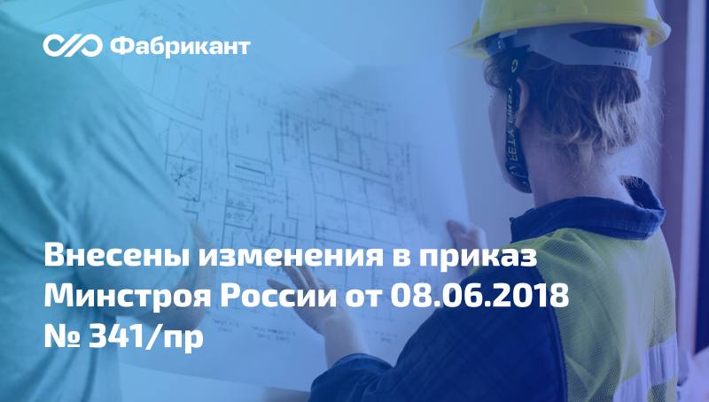 Минстрой предложил разрешить изменение цен строительных контрактов в пределах увеличения ставки НДС Соответствующий проект размещён на Федеральном портале проектов нормативных правовых актов Он касается заключённых до 1 января 2026 года для обеспечения федеральных нужд контрактов на выполнение работ по проведению инженерных изысканий архитектурно строительному проектированию строительству реконструкции в т ч с элементами реставрации техническому перевооружению объектов капитального строительства Подробнее читайте по ссылке   Общественное обсуждение проекта завершится 11 марта 2026 года ID проекта 01 01 02 26 00165725