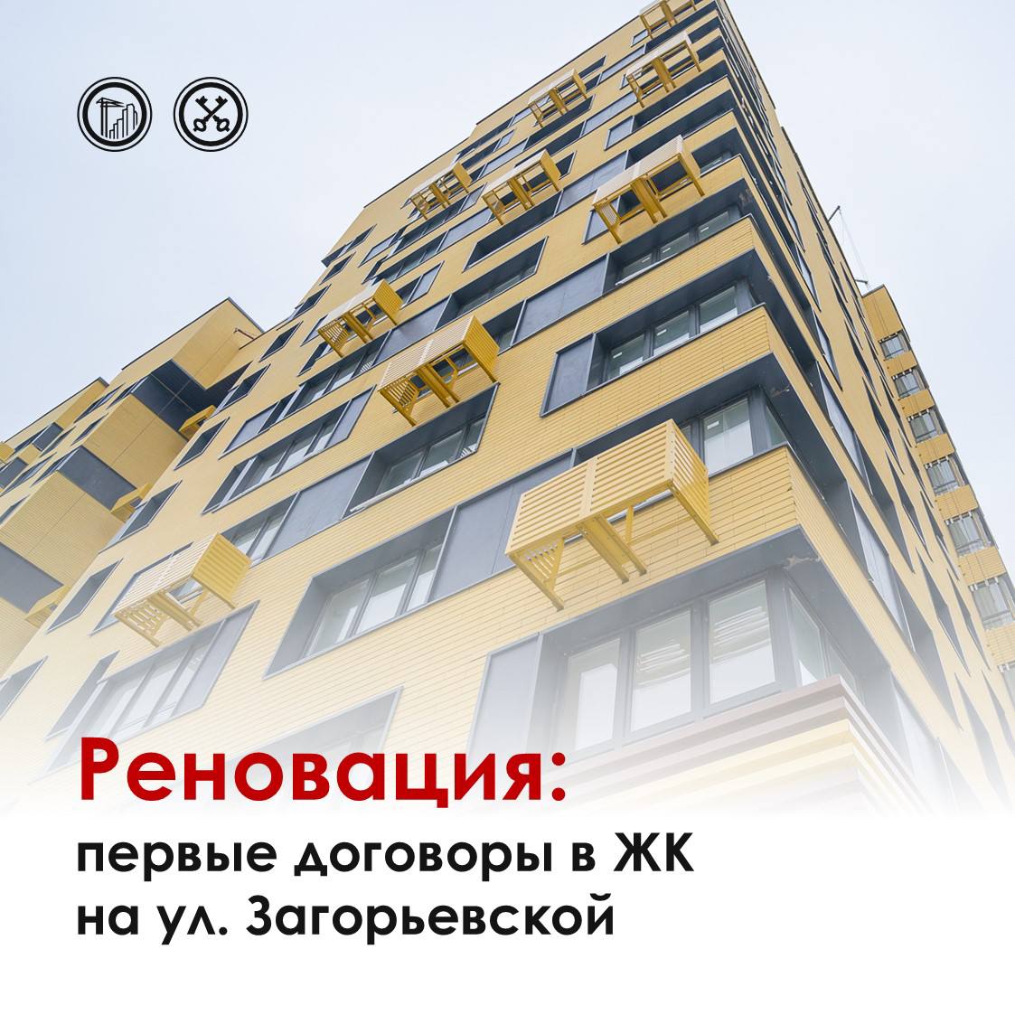 Почти за 2 месяца у жителей района Бирюлево Восточное произошли важные перемены Свыше 200 москвичей приступили к переселению в ЖК на ул Загорьевской в конце июня этого года Сегодня почти все из них уже определились с выбором квартир При этом более 110 человек заключили договоры с ДГИ и готовятся к переезду либо уже заехали в новое комфортное жилье Сейчас число домов из которых переезжают участники программы в районе достигло 8 а количество переселяющихся горожан 970