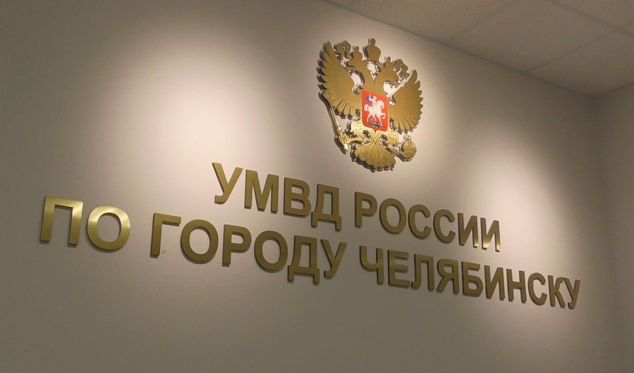 В Челябинске выявили фиктивную постановку на учет более 100 иностранных граждан и россиян   ‍ Полицейскими Отдела полиции «Курчатовский» УМВД России по г. Челябинску установлена местная жительница, 1997 года рождения, которая в период с февраля 2024 года по июль 2025 года осуществила 77 фактов фиктивной регистрации иностранных и российских граждан в своей квартире, расположенной по улице Маршала Чуйкова.    Всего за данный период женщина прописала более 100 граждан, которые фактически в данном помещении не проживали, о чем свидетельствуют показания соседей и осмотр квартиры.    В отношении подозреваемой в Отделе полиции «Курчатовский» УМВД России по г. Челябинску возбуждены уголовные дела по признакам преступлений, предусмотренных статьями 322.2 и 322.3 УК РФ, и избрана мера процессуального принуждения в виде обязательства о явке. Все граждане сняты с миграционного учета.     #мвд74 #полиция74 #полициячелябинскойобласти #челябинск