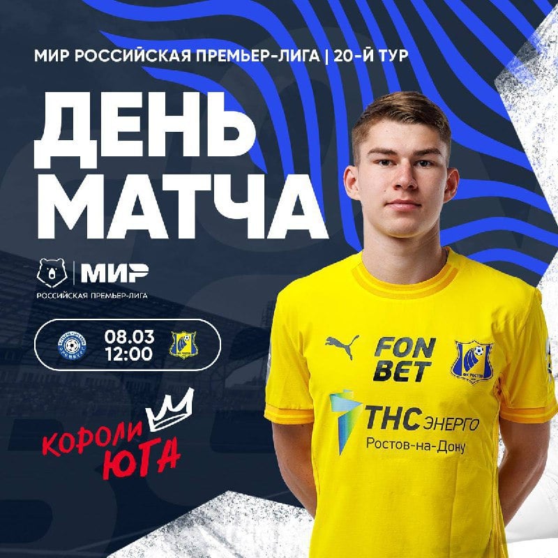 В 12:00 стартовал футбольный матч между «Оренбургом» и «Ростовом».   Игра пройдет в рамках 20 тура Российской Премьер Лиги.  Встречаются соперники на арене «Газовик» в Оренбурге  Всего команды сыграли между собой 15 матчей: «Ростов» одержал восемь побед, а «Оренбург» — четыре. Разница в забитых мячах между клубами также минимальна: у «Ростова» — 22 гола, у «Оренбурга» — 20.  Болеем за наших!     Предложи нам новость