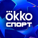 Аватар Телеграм канала: Okko Спорт