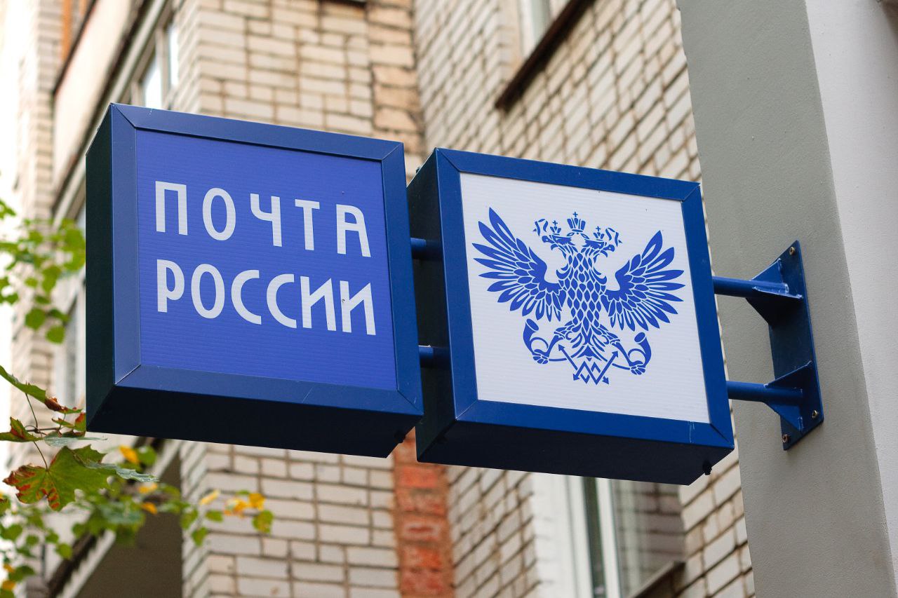 Бийчанин пошел на принцип и отсудил у Почты России 1900 рублей за недоставленное вовремя письмо В Бийске суд рассматривал требования жителя города к АО Почта России о взыскании компенсации за нарушение прав потребителя Письмо отправленное из Красноярска 25 июля 2024 года было доставлено адресату в поселок Эльбан Хабаровского края лишь 22 августа 2024 года Фактическое время доставки составило 28 дней при установленном нормативами контрольном сроке в 11 дней В своем решении суд указал что адресат почтового отправления является полноправным потребителем услуги связи а оператор связи несет ответственность за нарушение контрольных сроков пересылки С Почта России в пользу бийчанина взыскали моральный вред в размере тысячи рублей штраф в размере 500 руб и судебные расходы в размере 367 руб