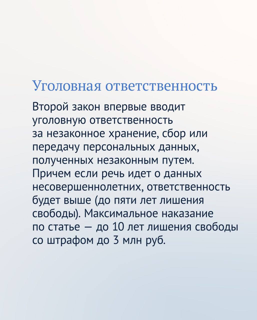 Оборотные штрафы и уголовная ответственность: Госдума приняла законы, которые позволят изменить ситуацию, связанную с утечками персональных данных.  Также новые меры позволят эффективнее бороться с телефонным мошенничеством и киберпреступлениями.  Разбираемся, насколько серьезное наказание будет грозить нарушителям.     ЧП Ставрополь