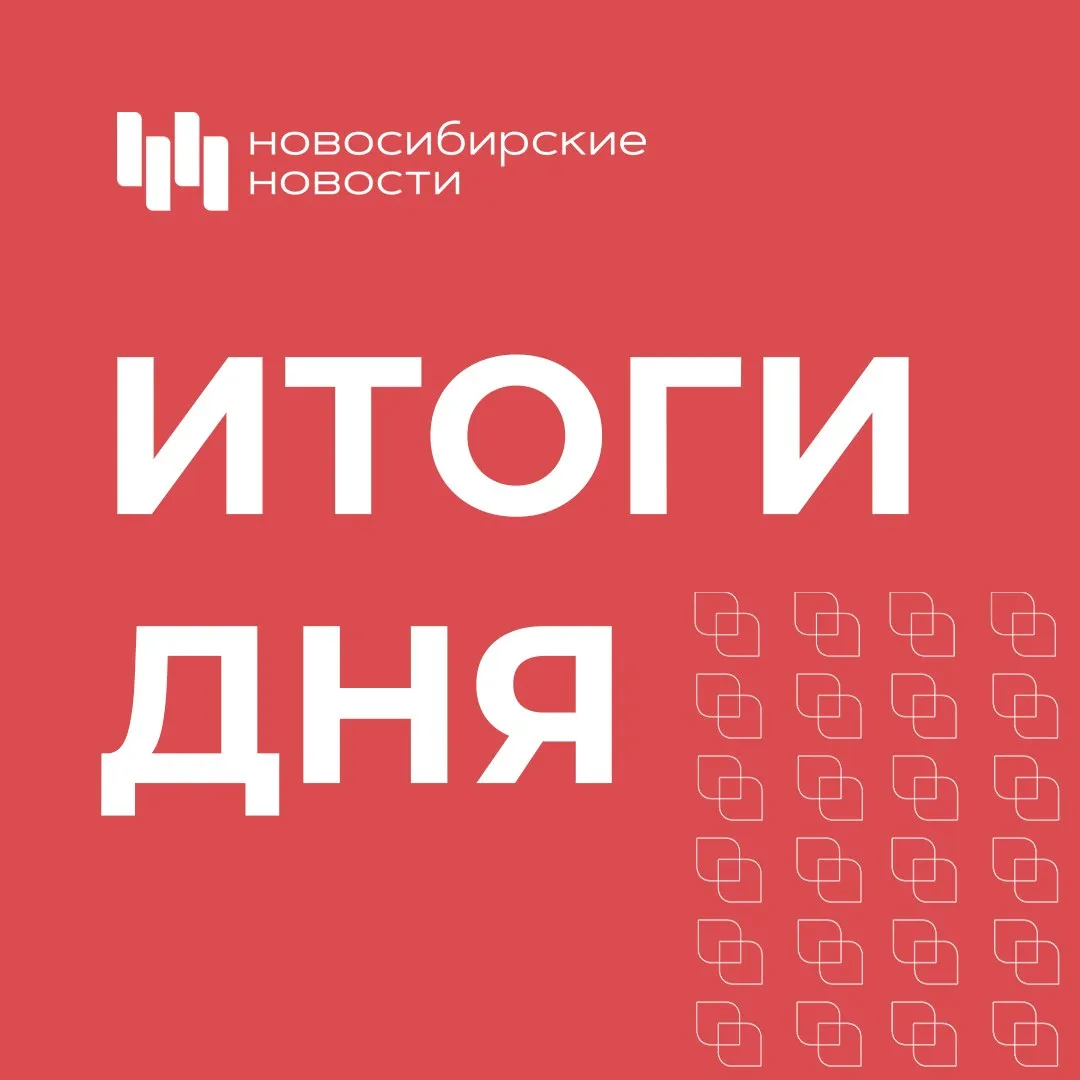 65 млн рублей за год заработал Новосибирск на платных парковках Самыми популярными оказались стоянки у Центрального рынка и Бахетле на Кирова Мэр Кудрявцев поручил разогнать торговлю на Учительской Нелегалы ставят машины с товаром прямо на городских тротуарах Метро Новосибирска обновит систему видеонаблюдения на 7 8 млн рублей Её усовершенствуют к середине осени Российские процессоры контроллеры и платы собрали на форуме Прибориум Сотни отечественных компаний привезли свои разработки в Технопарк Древние фонари и трактор в кустах ходим по Тихому центру в Новосибирске Фоторепортаж с неожиданными пасхалками на казалось бы знакомых улицах НН в Telegram НН в ВК НН в MAX