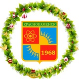 Аватар Телеграм канала: Администрация ГП "Город Краснокаменск"