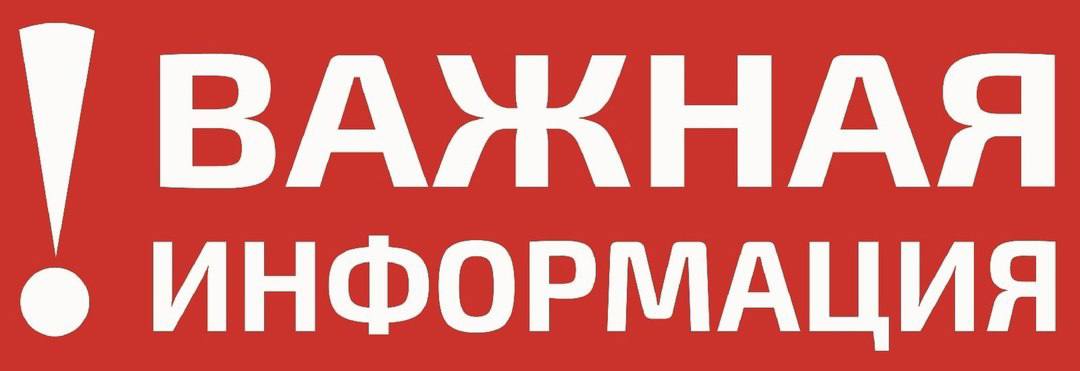 Выявили и задержали телефонных террористов! Спецслужбы при участии сотрудников правоохранительных органов вычислили, установили и в последствии задержали личностей, которые ранее направляли в Истринский педагогический колледж сообщения о закладке взрывного устройства. Начиная с февраля порядка 40 сообщений террористического характера поступило в адрес учебного заведения. В последствии занятия были переведены на дистанционную форму обучения, параллельно спецслужбы продолжали установление телефонных террористов. В настоящее время подозреваемые, а это несовершеннолетние граждане России, задержаны. С ними проводятся следственные действия, в том числе связанные с их возможным причастием к рассылке сообщений террористического характера и в общеобразовательные школы муниципального округа Истра. Уважаемые родители, будьте бдительны! Внимательно контролируйте, какие каналы, сообщества и чаты в соцсетях посещает ваш ребёнок, чем интересуется и с кем контактирует. Установите родительский контроль, ограничьте доступ к подозрительным ресурсам. Открыто обсуждайте возможные угрозы в соцсетях, а также последствия совершенных противоправных действий. Если заметили тревожные изменения в поведении – незамедлительно сообщайте об этом в правоохранительные органы, а также в Комиссию по делам несовершеннолетних.