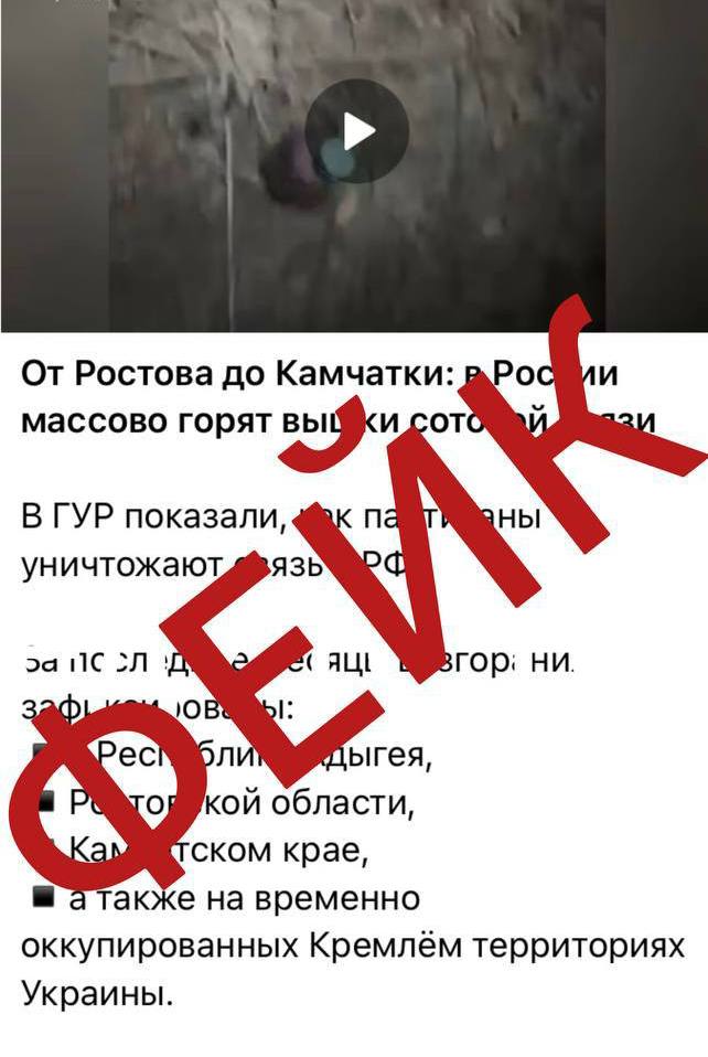 Внимание фэйк камчатское министерство цифрового развития опровергло фейки о поджогах вышек сотовой связи Все базовые станции в регионе работают штатно повреждений инфраструктуры не зафиксировано Распространенные в соцсетях видео не содержат доказательств происхождения инцидентов на Камчатке Подписаться Предложка Чат