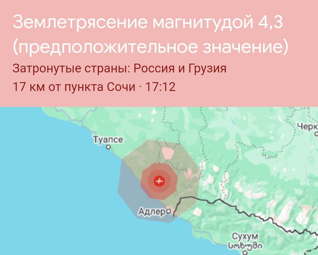 В Сочи зафиксировали землетрясение магнитудой 4,3 балла   Подземный толчок был настолько сильным, что его зафиксировали практически все мировые сейсмостанции.