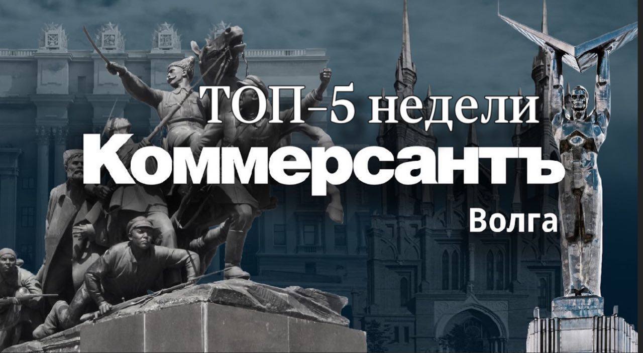 ТОП 5 публикаций недели Коммерсантъ Волга Самарский губернатор заявил о воровстве в футбольном клубе Крылья Советов В Ульяновске под видом массажного салона оказывались интимные услуги Суд конфисковал квартиры экс инспектора Ространснадзора в Москве Сочи и Оренбурге В Самарской области возбудили уголовное дело из за гибели людей на зиплайне Кадры задержания футболистов любительской команды Team Young состоящей из выходцев из Средней Азии kommersant volga