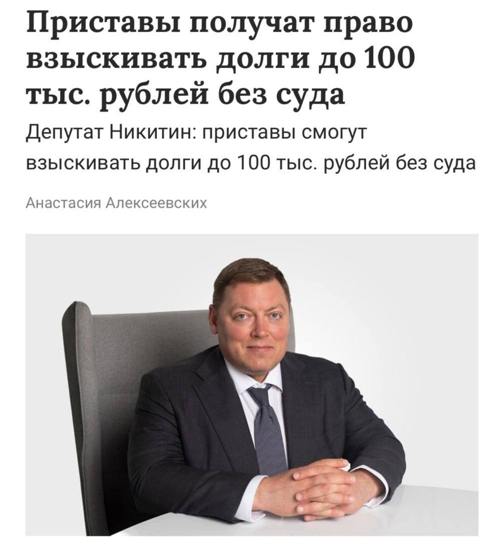 Взыскивать долги за коммунальные услуги без суда смогут коллекторы уже в ноябре. По новой схеме, должника будут уведомлять, ждать некоторое время, а затем списывать долг. Это также коснется налогов на транспорт, имущество и землю. Инициаторы объясняют, что мера нужна для «уклонистов», но если рядовой гражданин не заметит налог, то деньги все равно спишут, так как система будет работать автоматически. Приколы - Подпишись!