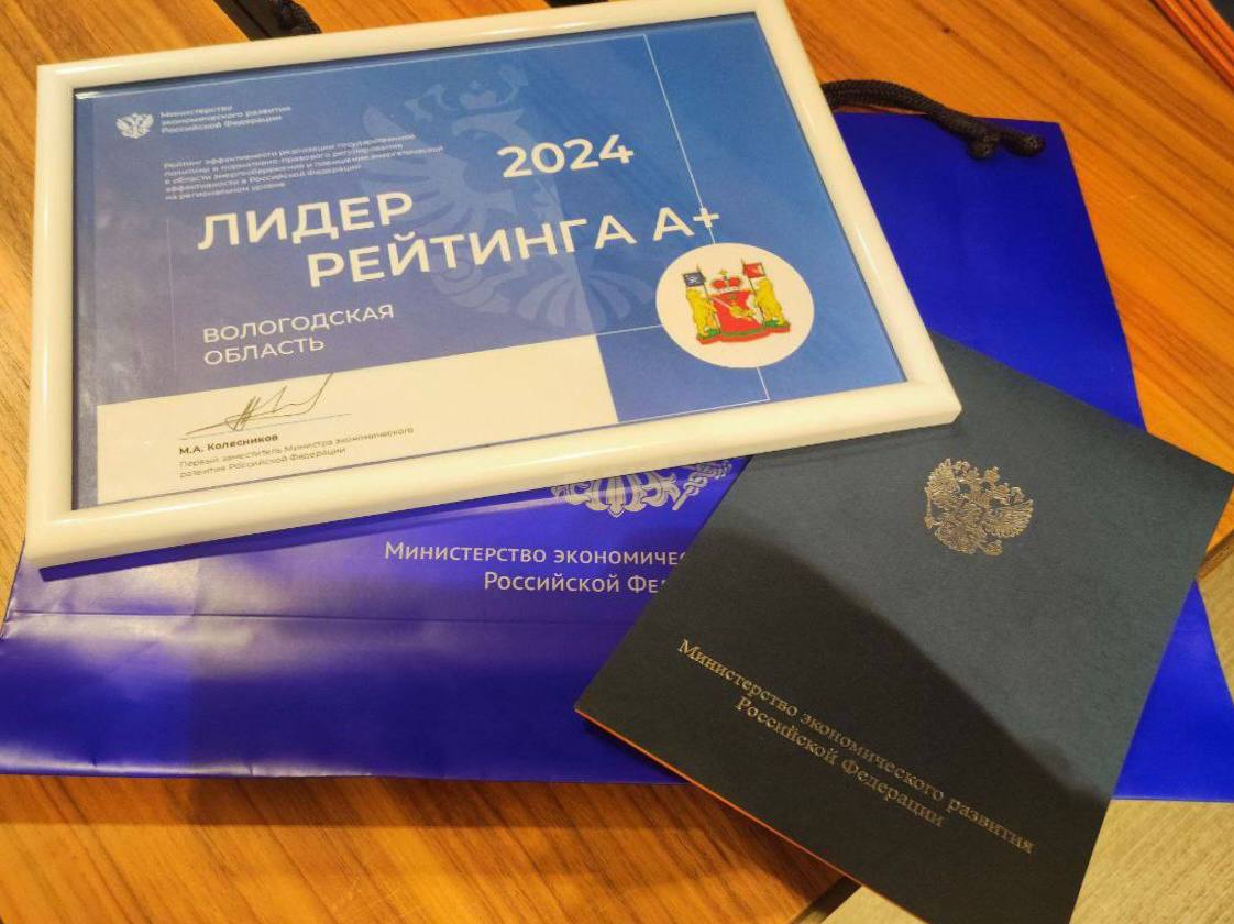 Вологодская область в тройке лидеров России по энергоэффективности Минэкономразвития России подвело итоги рейтинга регионов по эффективности реализации госполитики в области энергосбережения и энергоэффективности Энергоэффективные технологии внедряем при капитальном ремонте школ детских садов медицинских учреждений а также при благоустройстве общественных пространств Так в прошлом году в рамках Стратегии 2 0 реализовали проект Новые лифты заменили 237 лифтов с истёкшим сроком эксплуатации на современное оборудование с высоким классом энергоэффективности сказал губернатор Вологодской области Георгий Филимонов В 2025 году финансирование отрасли увеличили до 7 5 млрд руб Были проведены работы на 183 км сетей За 10 месяцев время устранения аварий сократилось на 35 количество аварийных и технологических отключений почти на 80 к аналогичному периоду прошлого года Глава региона поблагодарил замгубернатора Евгени Мазанову и коллег за реализацию решений в сфере энергосбережения и исполнение задач Президента РФ Правительство Вологодской области Telegram MAX