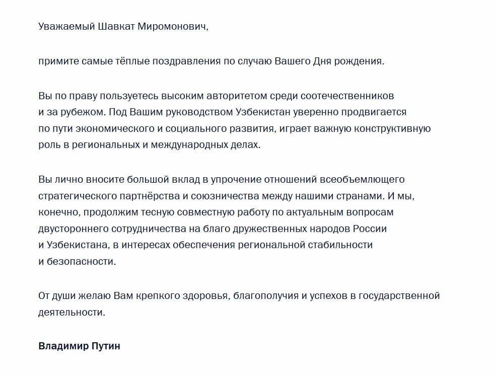 Владимир Путин поздравил президента Узбекистана Шавката Мирзиёева с днем рождения, пожелал здоровья, благополучия и успехов в государственной деятельности.