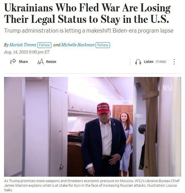 А вот и причина, по которой "профессиональных украинцев" на пикетах в США играет массовка из местного населения.   Подтвердилось: щирые украинцы, слинявшие в Америку, не хотят быть депортррованными на родину. WSJ делает а-та-та, что "с 15  августа десятки тысяч украинских беженцев в США могут арестовать и депортировать из-за утраты правовой защиты".   Издание пишет, что вольницу с приемом всех без разбору устроил дед Байден, а Трамп эту лавочку прикрыл. И сейчас украинцы в США на птичьих правах. Им изящно намекнули, что если будут выпендриваться против Трампа, мигом отправятся домой.  И в логике американцам не откажешь: умирать за Неньку должны те, кто  больше всех пылает показным патриотизмом и требует продолжения войны. Раз до последнего, значит до последнего. Ничего личного, сами просили.  Прислать новость