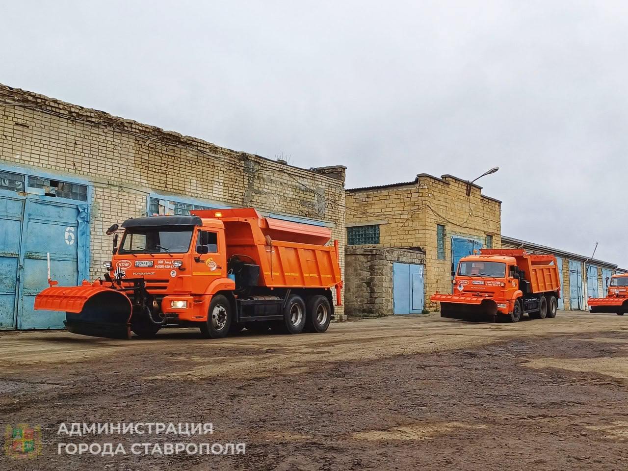 Почти 120 спецмашин будут убирать снег в Ставрополе предстоящей зимой  В краевом центре проверили готовность коммунальной техники к зиме. Как сообщили в мэрии города, в общей сложности убирать снег с городских улиц и придомовых территорий будут 119 спецмашин.  Коммунальщики уже заготовили около 42 тыс. тонн противогололёдных материалов — ими будут посыпать дороги и тротуары Ставрополя.    Дорожники зимой будут работать круглосуточно. Для дежурных схем уже составили графики работы, назначили ответственных, определили маршруты. Кроме того, власти составили список потенциально опасных участков — их будут убирать и посыпать песчано-соляной смесью в первую очередь.