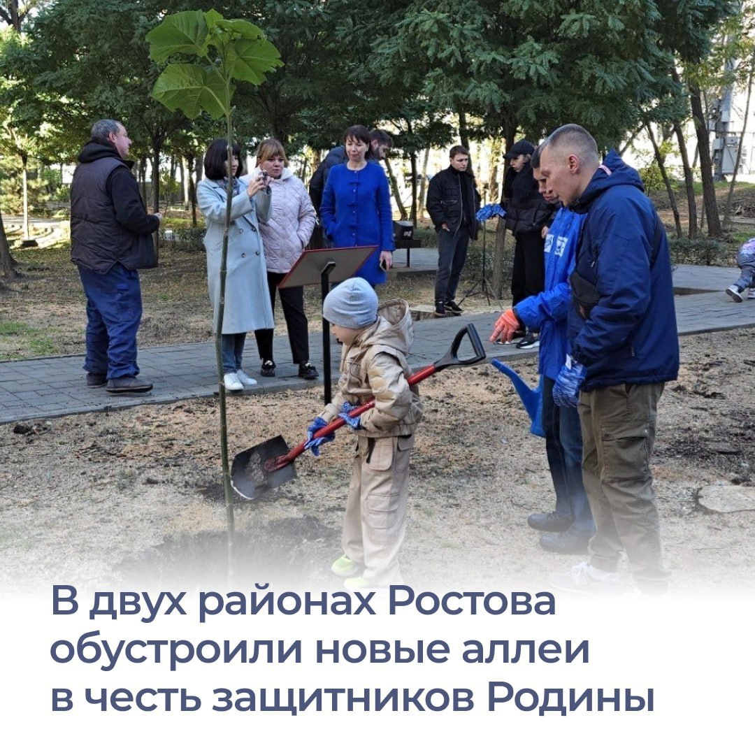 В Ростове созданы две новые аллеи в честь участников спецоперации Деревья высадили в парке Вересаево и в саду у церкви Сурб Хач в рамках партпроекта Чистая страна И как отмечают организаторы сохранение исторической памяти и знаний о доблести земляков является частью народной программы В посадках участвовали жители семьи военнослужащих активисты Молодой Гвардии Юнармии и волонтеры На аллеях высажены павловнии яблони липы и вишни Подобные акции уже стали системными Ранее в лицее 103 была создана аллея из 12 кленов Саженцы приобрели на средства от сбора макулатуры Ростовскаяобласть патриотическоевоспитание