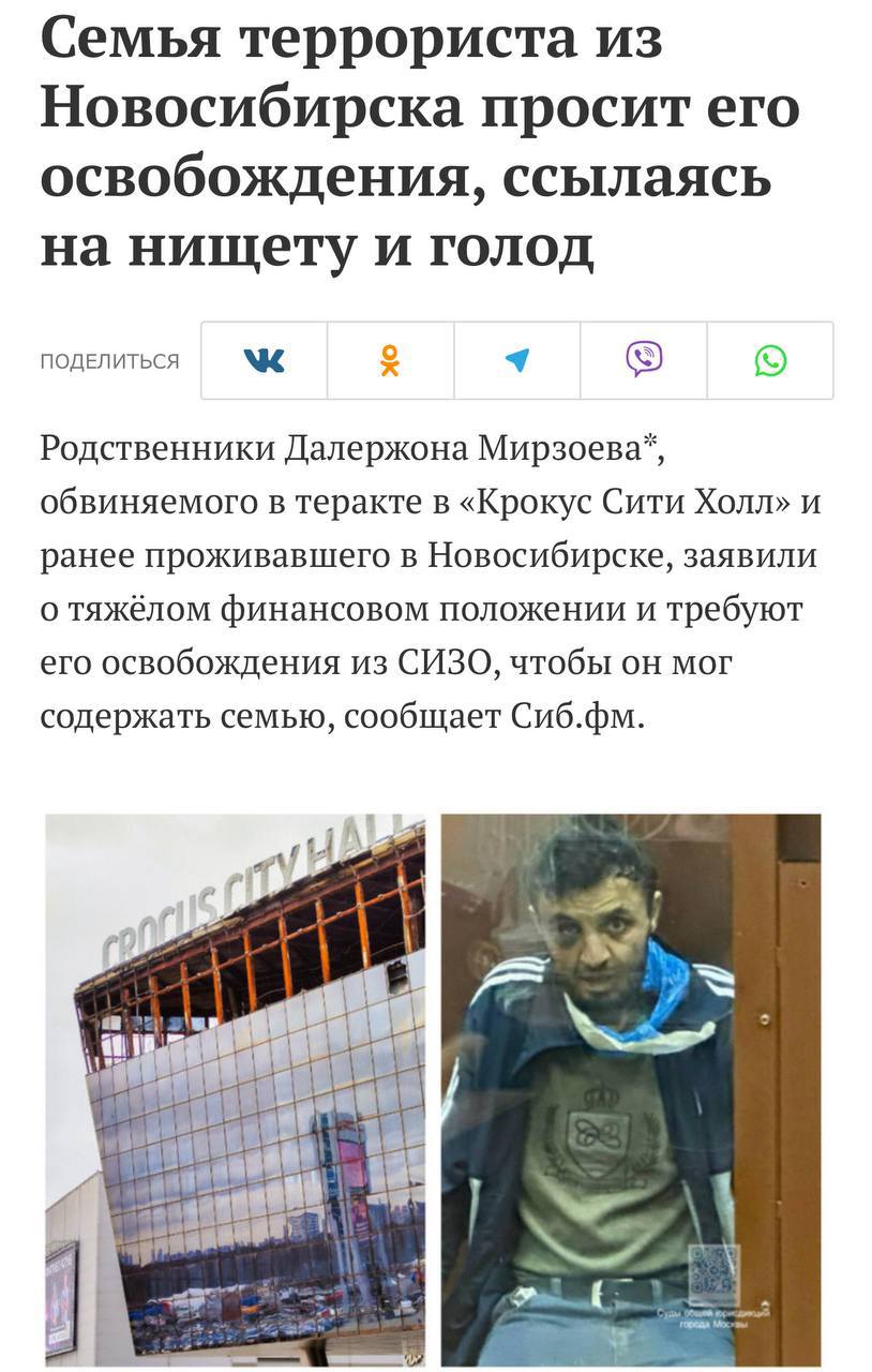 Родственники Далержона Мирзоева, обвиняемого в теракте в «Крокус Сити Холле» и ранее жившего в Новосибирске, жалуются на финансовые трудности и настаивают на его освобождении из СИЗО, чтобы он мог обеспечивать семью. Родители утверждают, что их сын невиновен, называют его любимым ребёнком и требуют его немедленного освобождения. Мать подозреваемого, Гулракат Мирзоева, заявила, что его невестка гражданка Таджикистана тяжело болеет, а четверо детей Далержона якобы голодают. Ну, если на то пошло, то можно понять родителей. Пустить пулю в голову этому животному и отправить тело по частям в таджикистан, чтобы дети не голодали. Русский Меч - подписаться