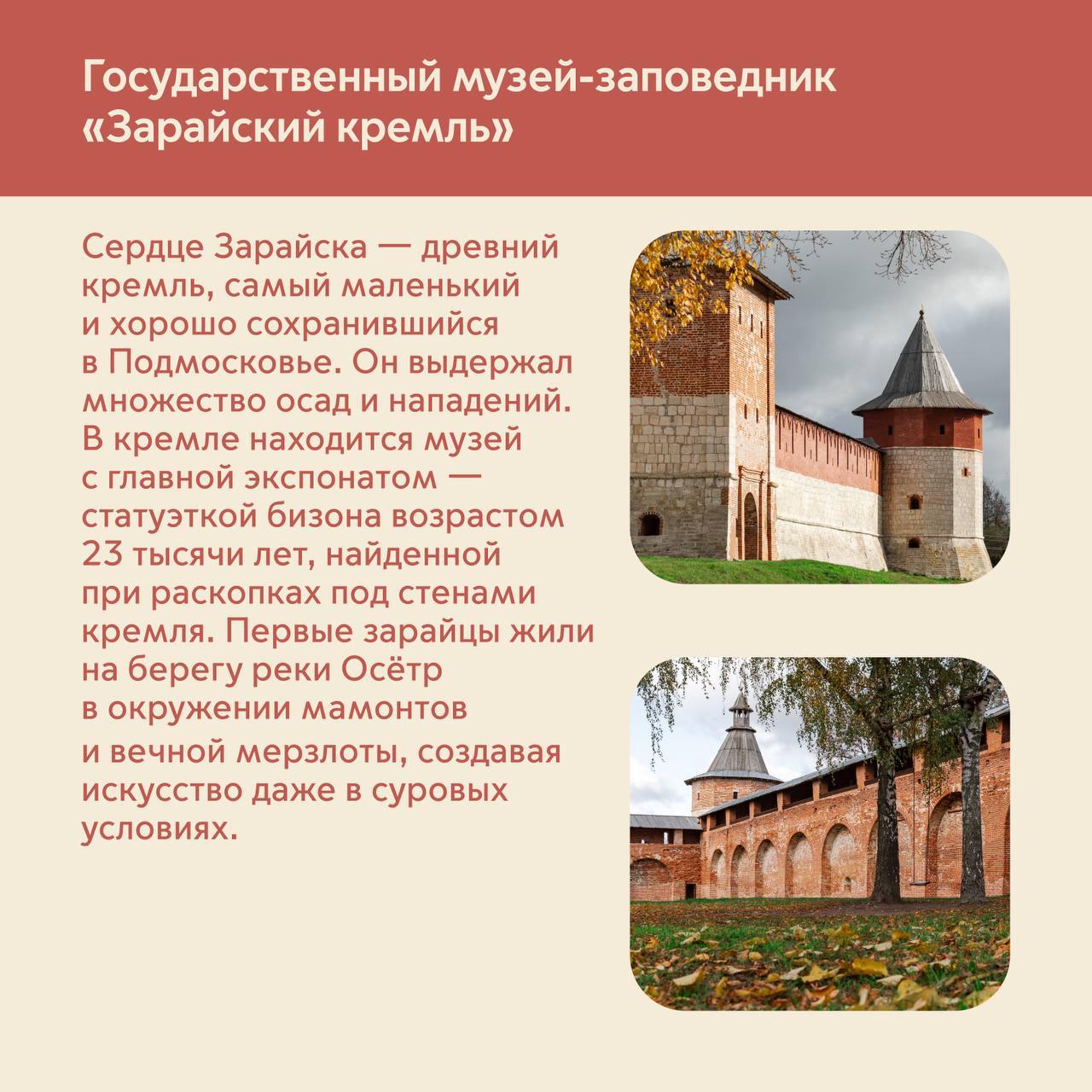 Нам такое надо: в Подмосковье выпустили «Тройку» с изображениями достопримечательностей региона. Получить ее можно в музее в Истре, Серпухове, Зарайске, Коломне и в парке в Одинцово.  Примите участие в квесте — и стильная карта ваша.    Здесь вам не Москва