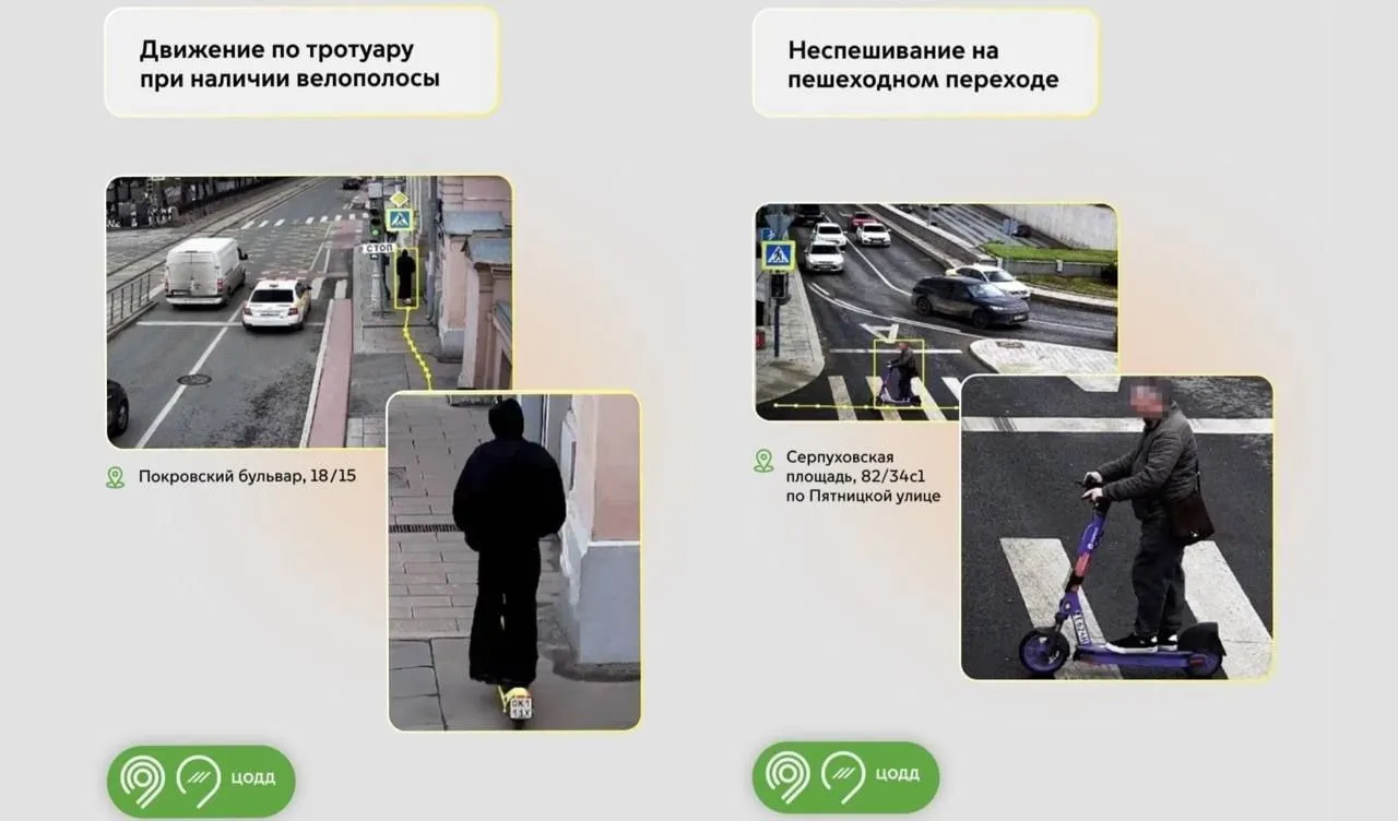 В Москве уже 375 камер фиксируют нарушения самокатчиков Они выявляют превышение скорости езду вдвоём проезд переходов без спешивания и движение с нарушениями по велополосам
