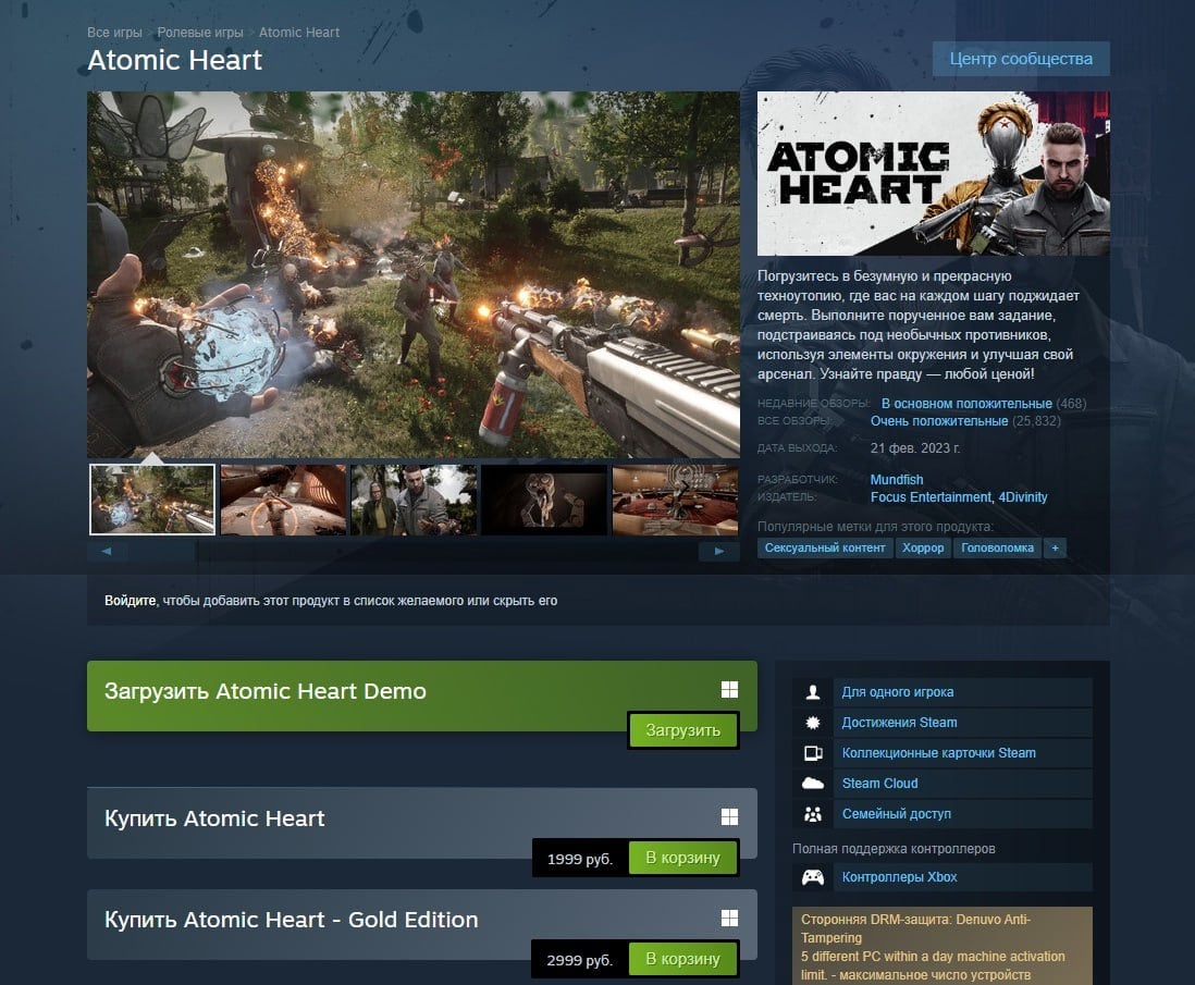 Для Steam-пользователей из СНГ для покупки стала доступна игра Atomic Heart  Стоимость — 1999 ₽, 1499 ₴, 16990 ₸, 44.99 $  Ранее на территории СНГ игра была эксклюзивом VK Play, из-за чего официально приобрести ее в Steam пользователям из этих стран было нельзя. Релиз игры состоялся 21 февраля 2023 года.