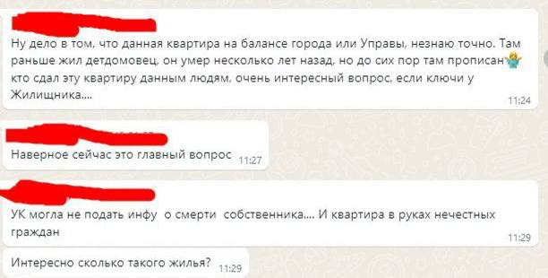 Силовики выяснили, кто сдал квартиру террористам из Средней Азии, которые планировали взорвать полицейский участок в Москве  Квартира, в которой жили участники запрещённой группировки «Вилаят Хорасан»принадлежала детдомовцу. Детдомовец умер и квартира перешла под контроль города. Управляющая компания сделала в ней ремонт и заселил туда ваххабитов в количестве восьми голов, двух из которых ликвидировали при задержании. Насколько официально это всё было неизвестно, возможно это просто бизнес сотрудников УК.   Сколько ещё таких квартир сдаётся по всей России одному Богу известно.  Подписаться