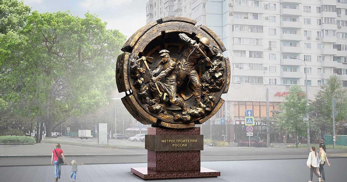 На Сокольнической площади установят памятник строителям метро В районе Сокольнической площади появится новая скульптурная композиция, посвященная строителям московского метро. Именно здесь, рядом с Русаковской улицей, в декабре 1931 года началось строительство первой линии Московского метрополитена, открывшейся в 1935 году — от станции «Сокольники» до «Парка культуры». В центре композиции разместятся две фигуры — метростроитель 1930-х годов и его современный коллега. На обратной стороне памятника будет размещена карта Москвы 1935 года с первой линией метро.