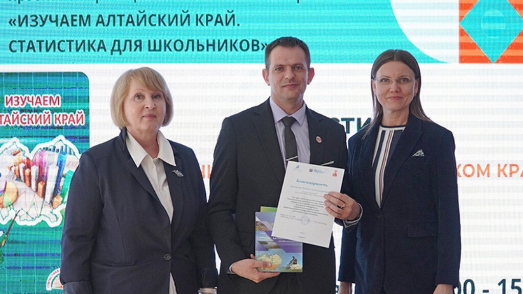 Учитель из Алтайского края создал игру по статистике региона   clck ru 3RTUYg