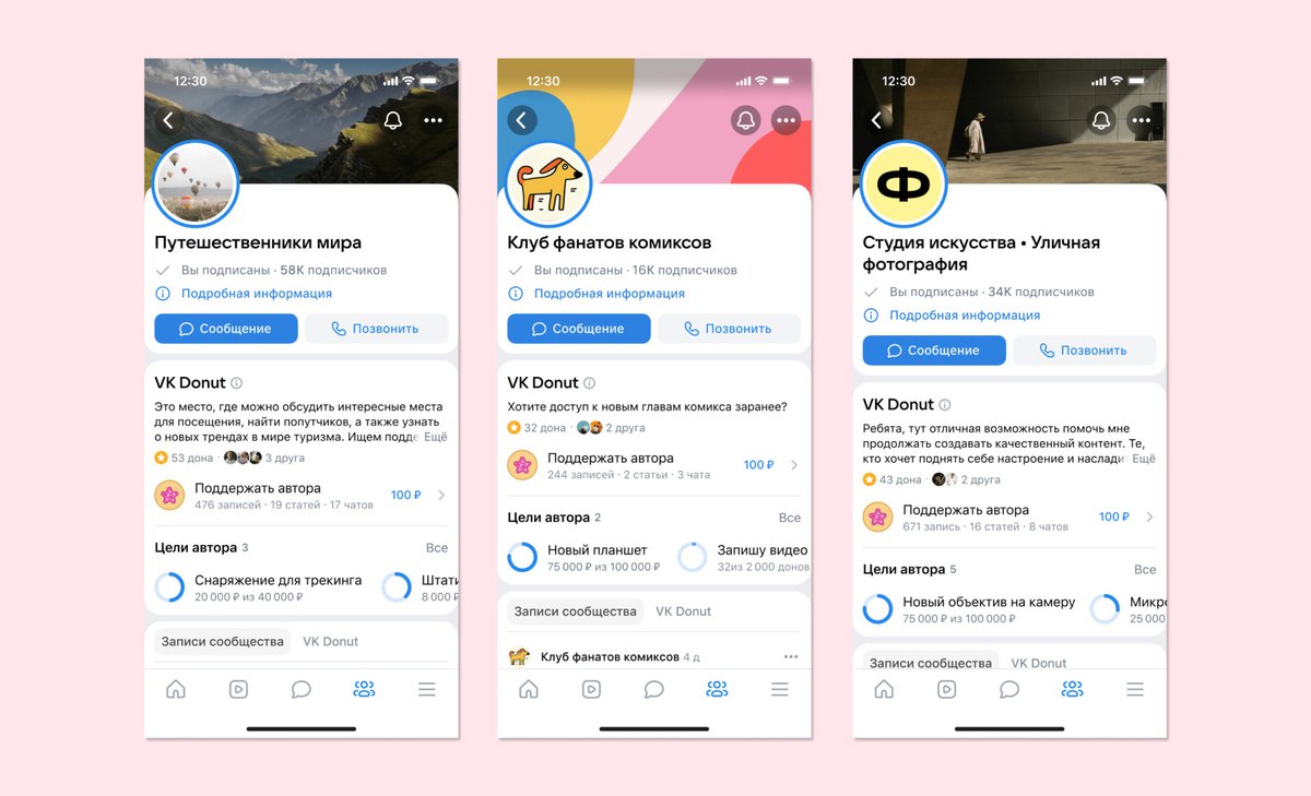 Авторы сообществ во «ВКонтакте» получили возможность настраивать цели для сбора донатов через VK Donut — например, указывать, что деньги пойдут на покупку микрофона для записи подкаста или на объектив для съёмки видеоролика.  В компании рассчитывают, что инструмент поможет блогерам привлечь больше платящих подписчиков  vc.ru/social/1513778