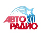 Аватар Телеграм канала: Авторадио