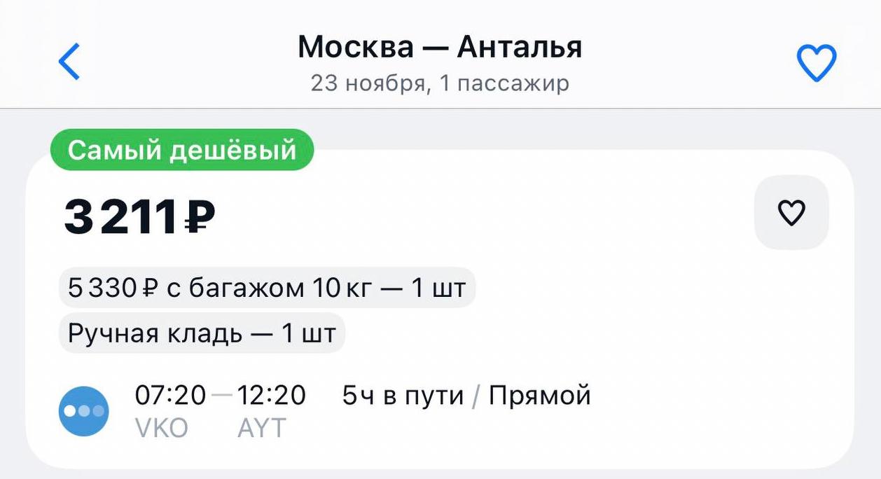 Зарубежный отдых резко подешевел для россиян Сильнее всего рухнули цены на Турцию 18 2 и Египет 12 1 сообщает Росстат Стоимость на отдых в Абхазии Азербайджане Армении и Грузии упала на 11 8 в ОАЭ на 7 8 в Казахстане и Узбекистане на 6 9 во Вьетнаме Индонезии Малайзии и Таиланде на 6 2 Авиабилет в Анталью через неделю можно купить за 3 2 тыс В ноябре температура там доходит до 23 C investingcorp