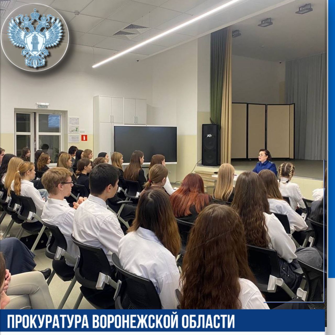 Прокурор Левобережного района Маргарита Рукасова в рамках работы по правовому просвещению встретилась со студентами Воронежского юридического техникума В ходе встречи студенты ознакомились с основными направлениями деятельности прокуратуры Обсуждены вопросы противодействия незаконному обороту наркотических средств преступлениям в сфере информационно коммуникационных технологий и другие приведены примеры из прокурорской практики Прокурором даны ответы на поступившие от участников встречи вопросы